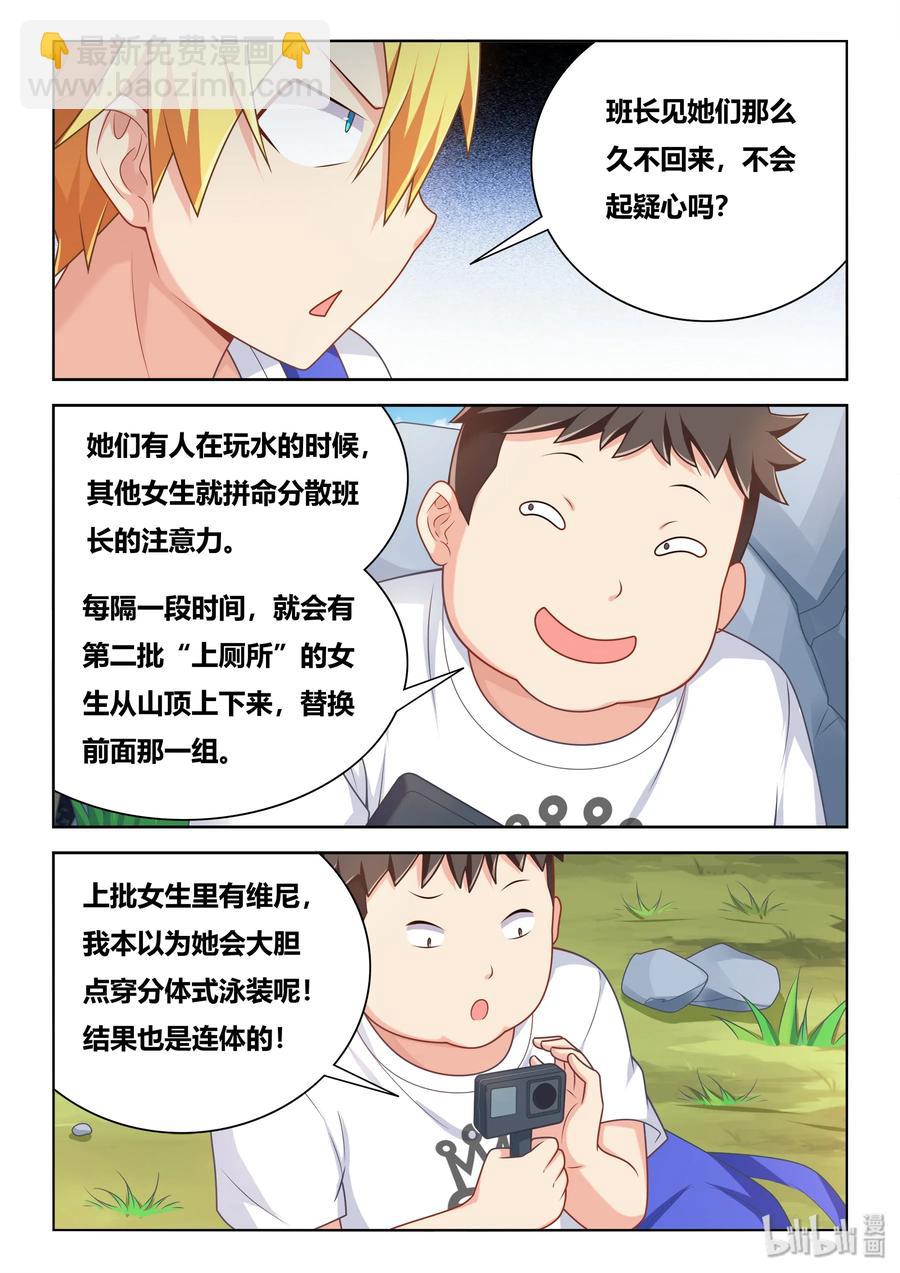 523 私自下水-第466话