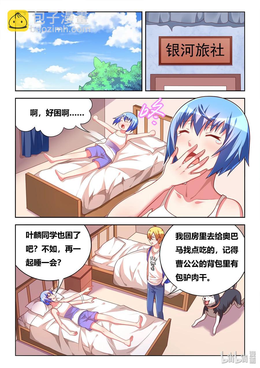525 专用款项-第468话