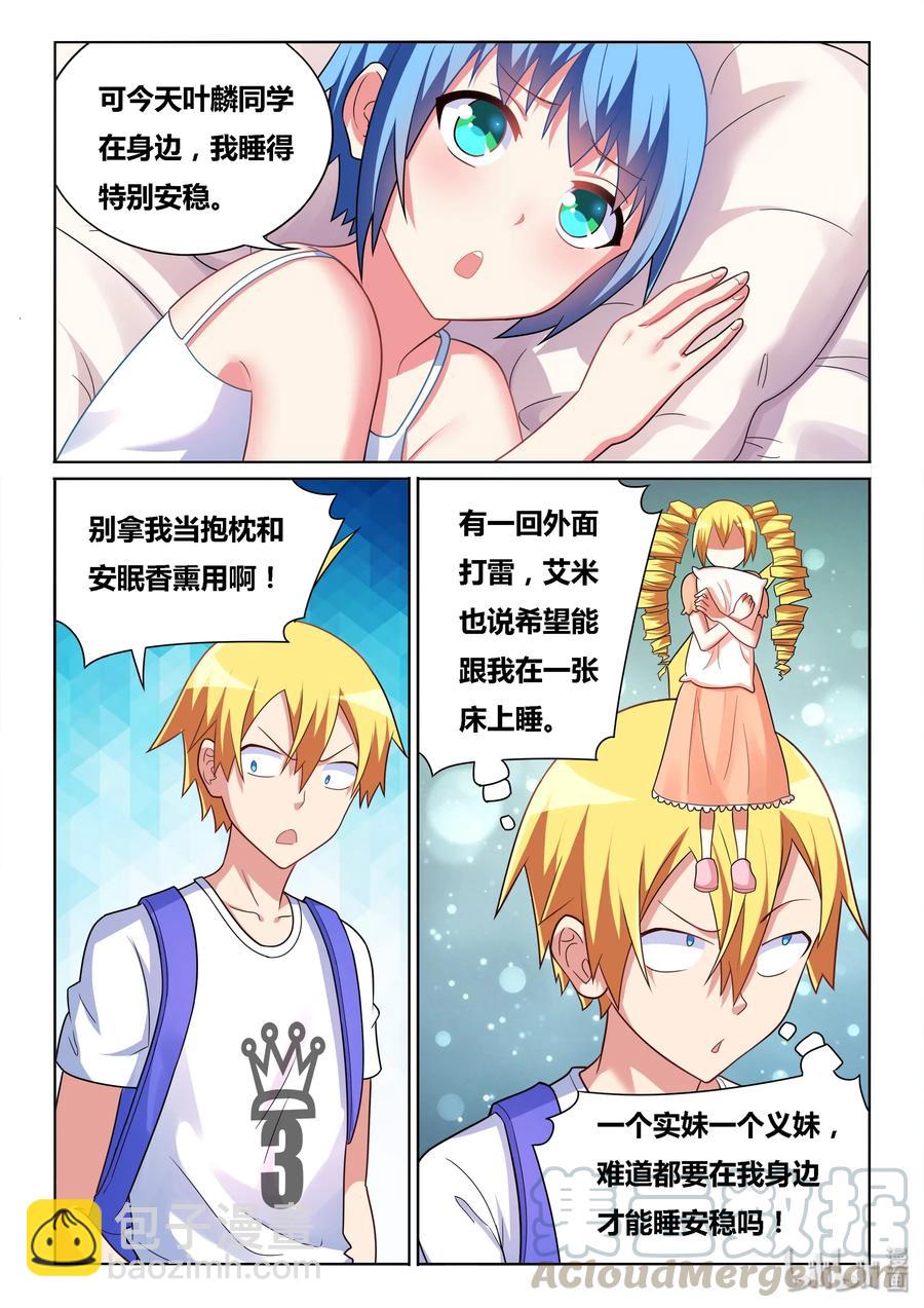 525 专用款项-第468话
