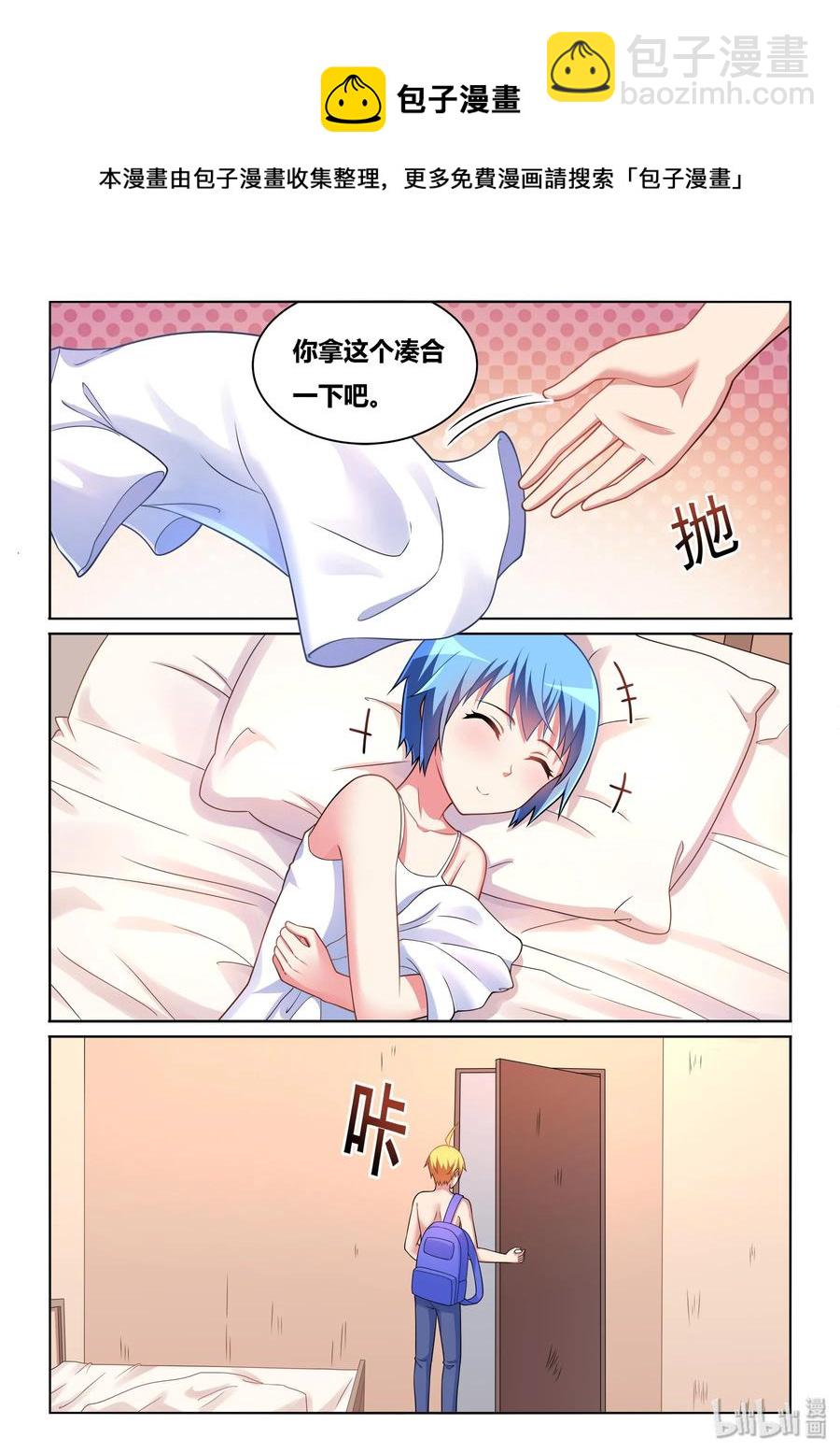 525 专用款项-第468话