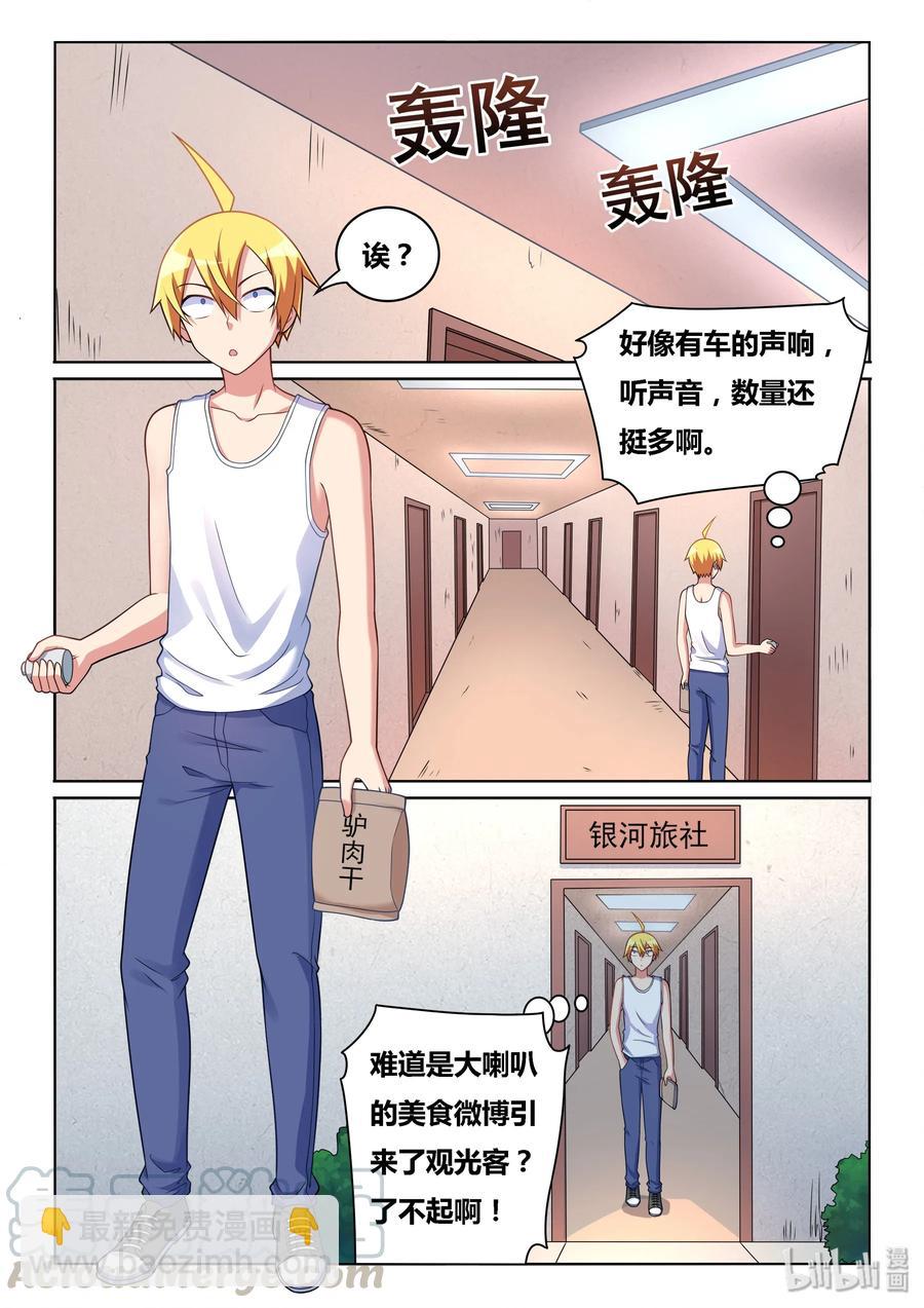 525 专用款项-第468话