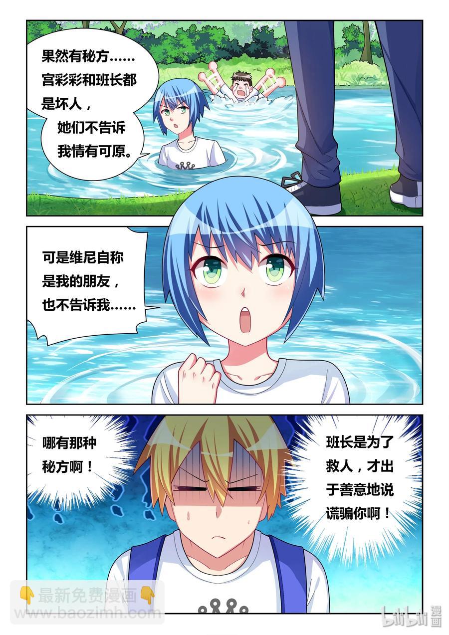 525 专用款项-第468话