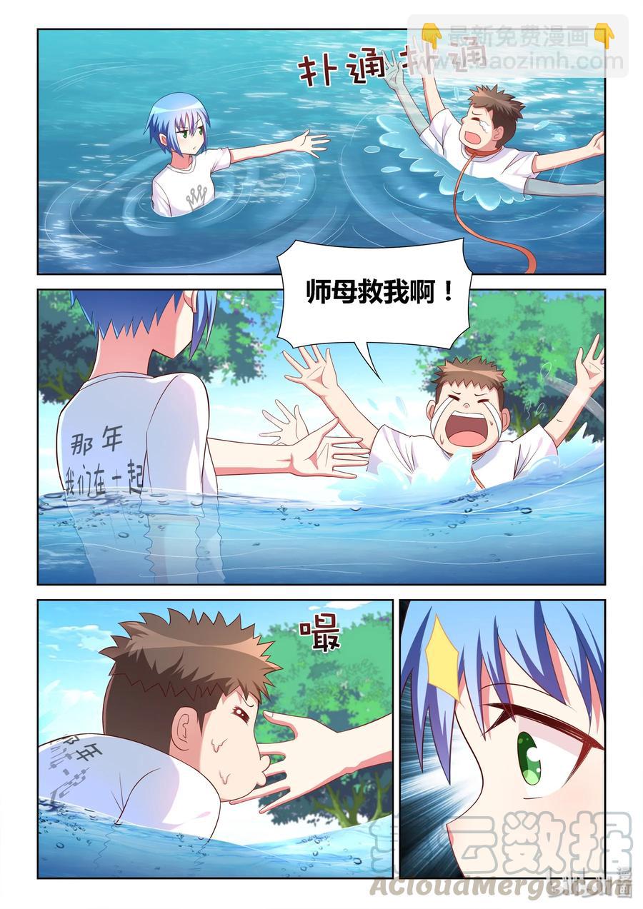 525 专用款项-第468话