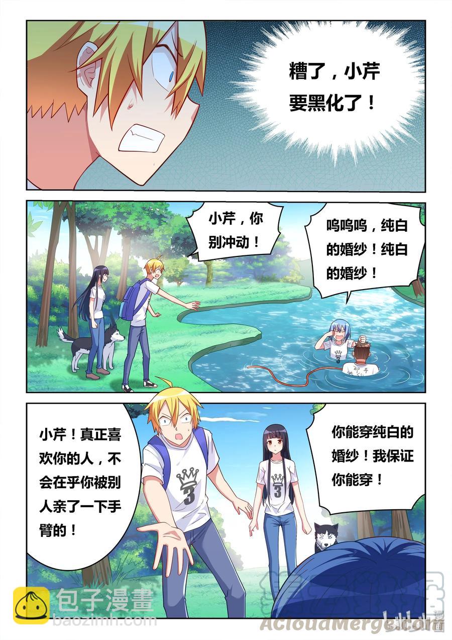 525 专用款项-第468话