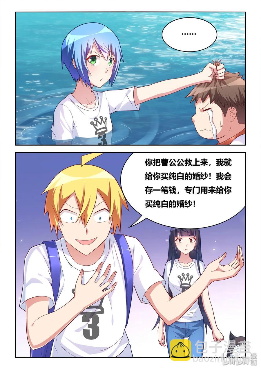 525 专用款项-第468话