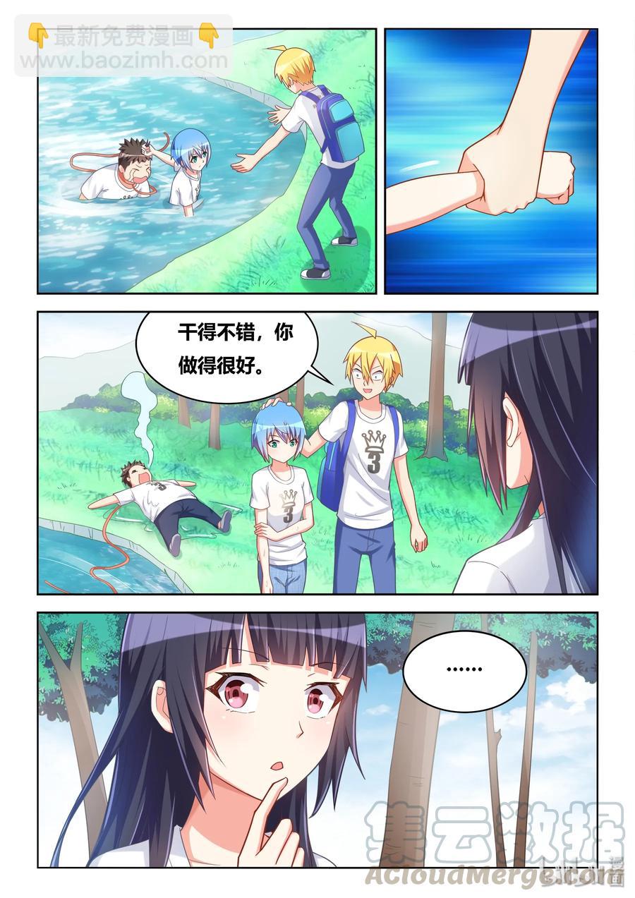 525 专用款项-第468话