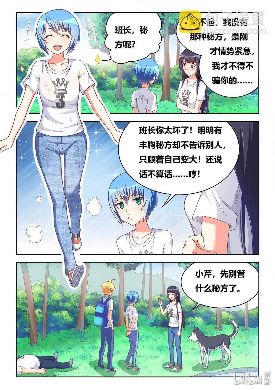 525 专用款项-第468话