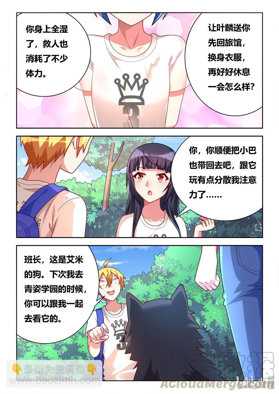 525 专用款项-第468话
