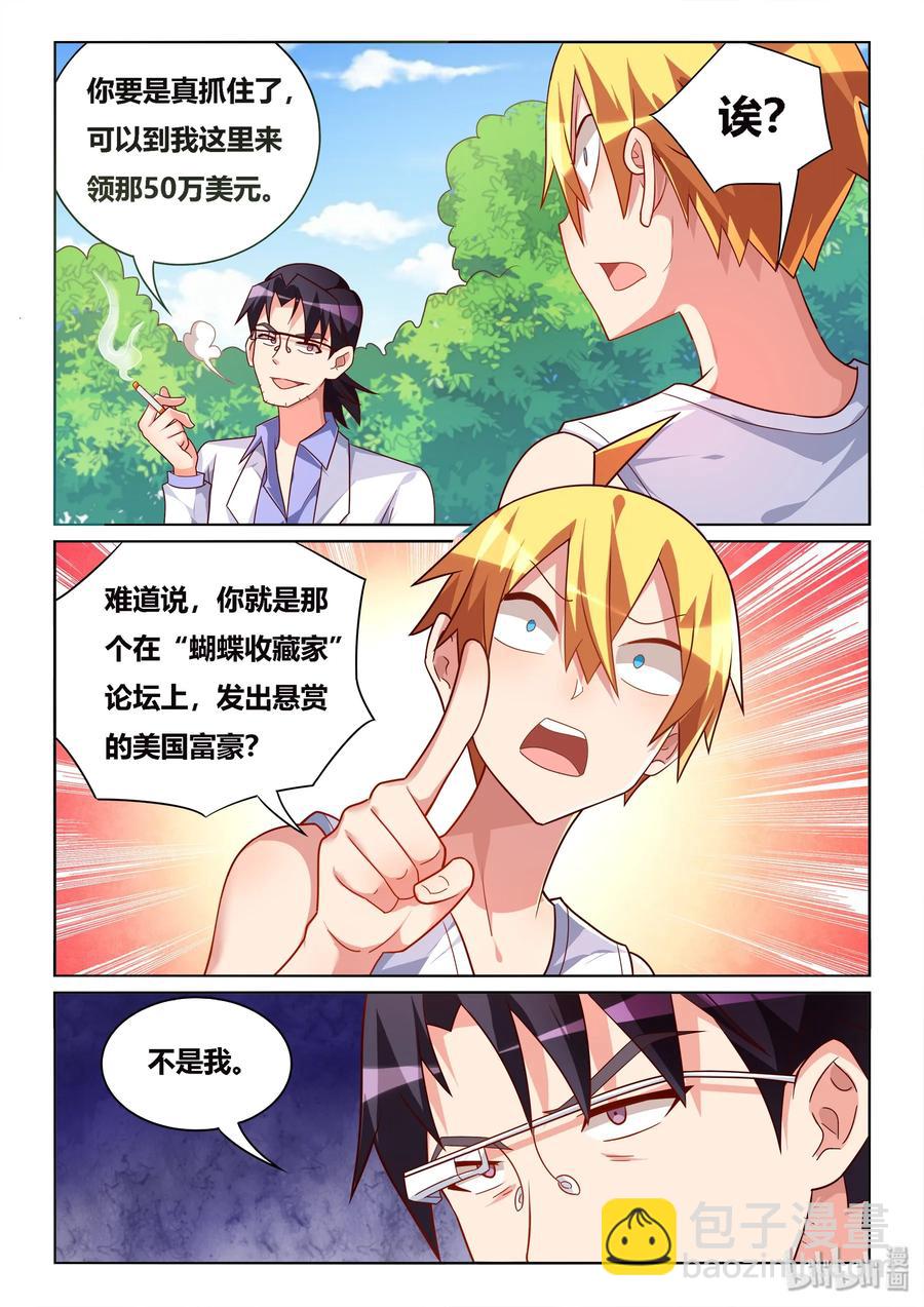 527 命运重演-第470话