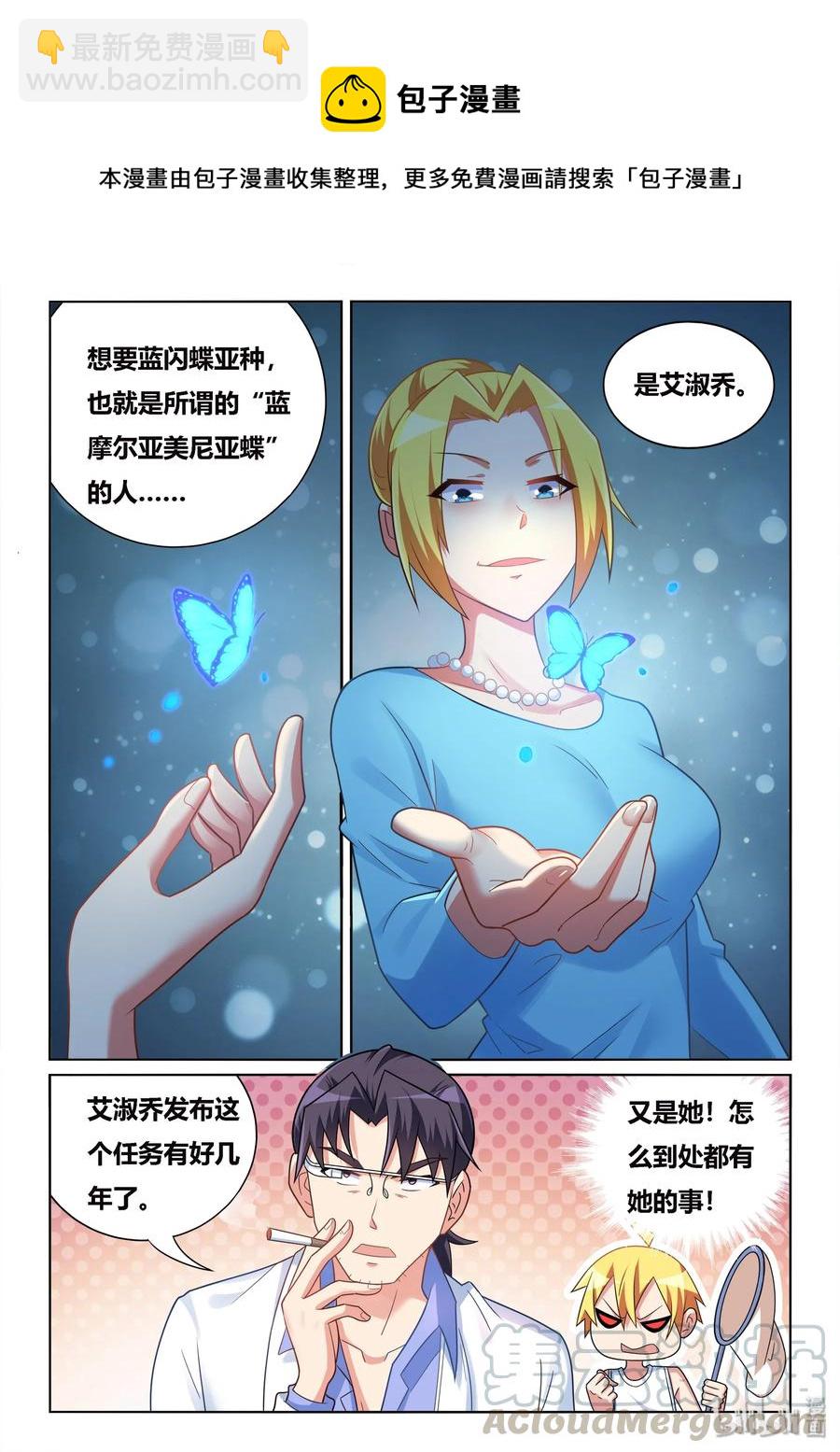 527 命运重演-第470话