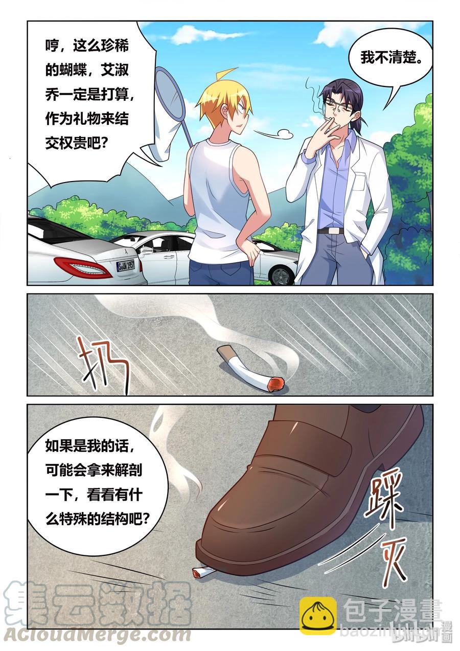 527 命运重演-第470话