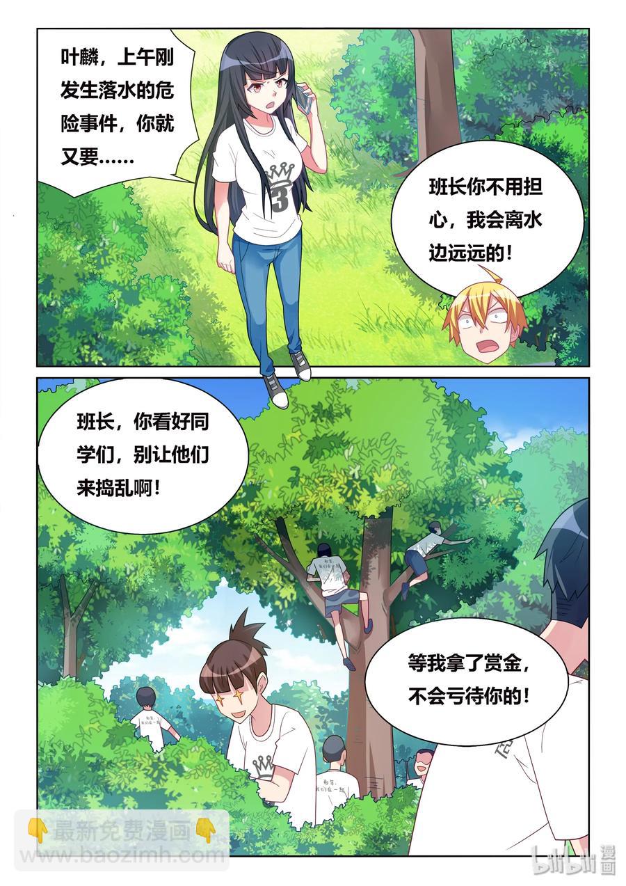527 命运重演-第470话