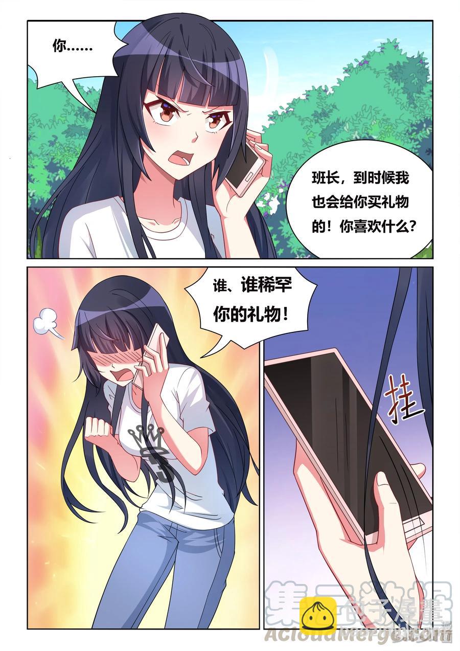 527 命运重演-第470话