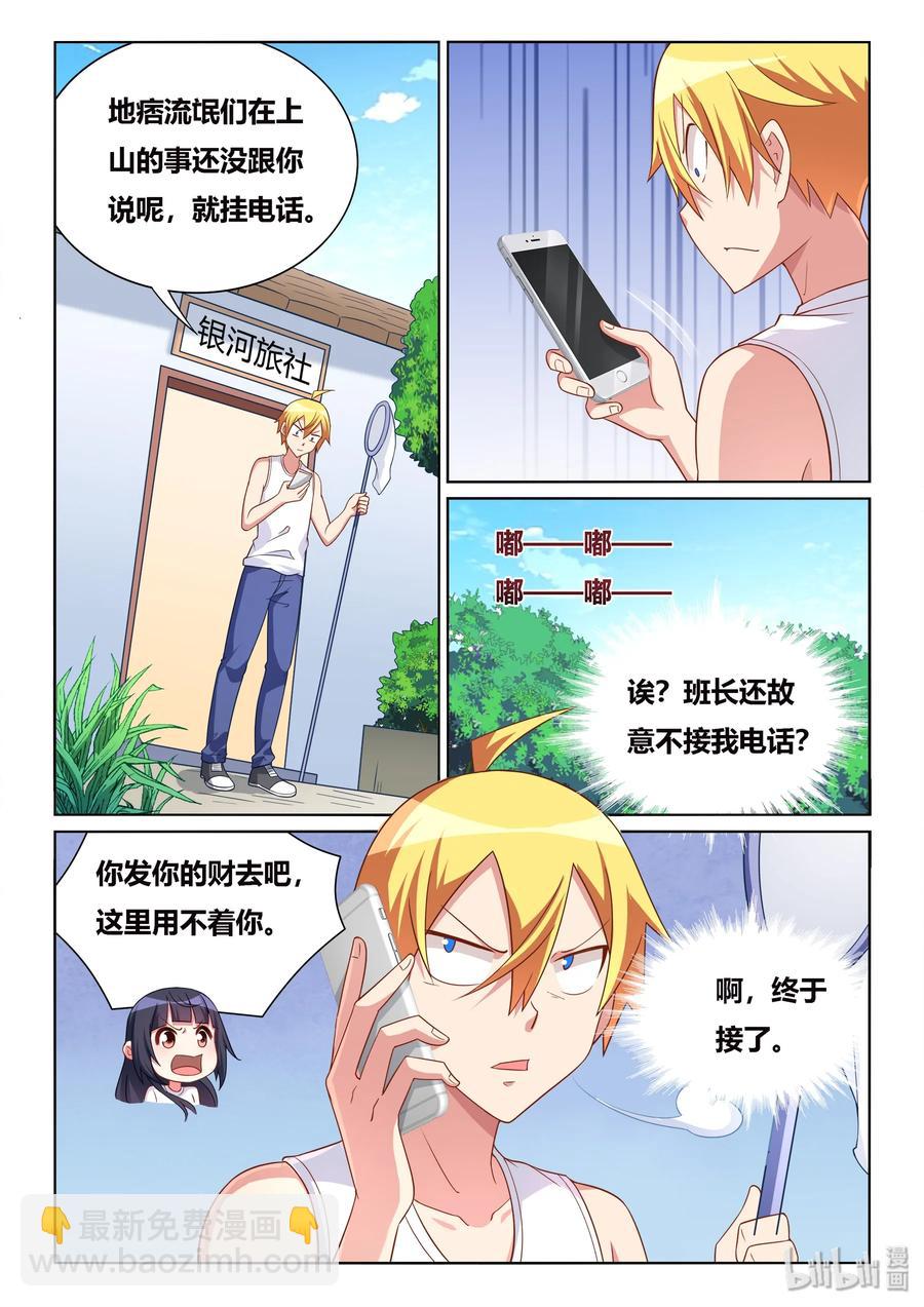 527 命运重演-第470话