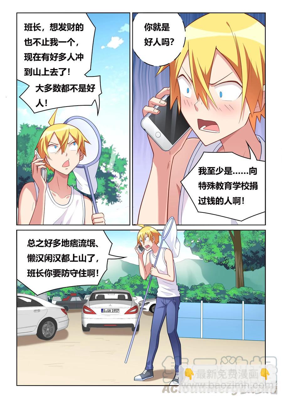 527 命运重演-第470话