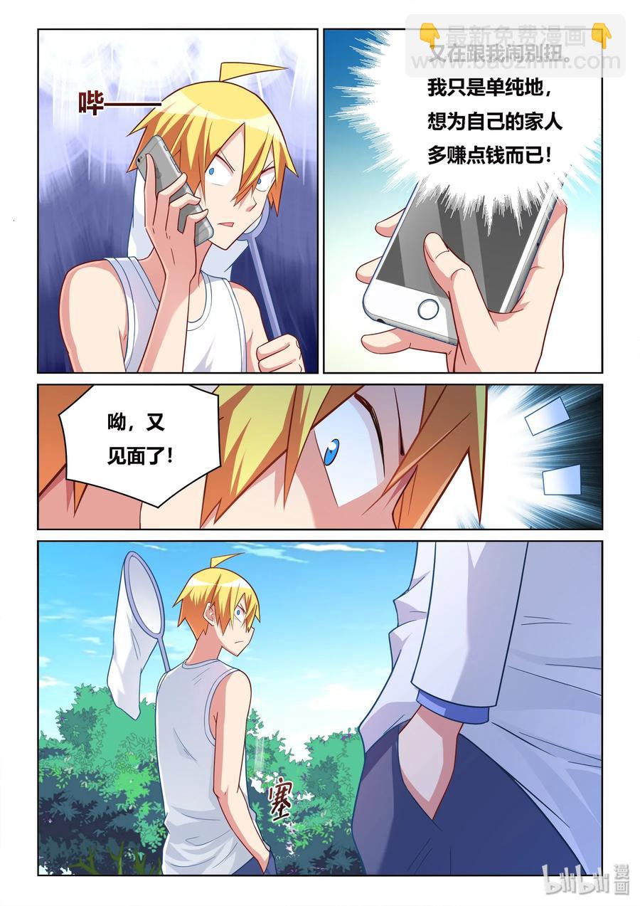 527 命运重演-第470话