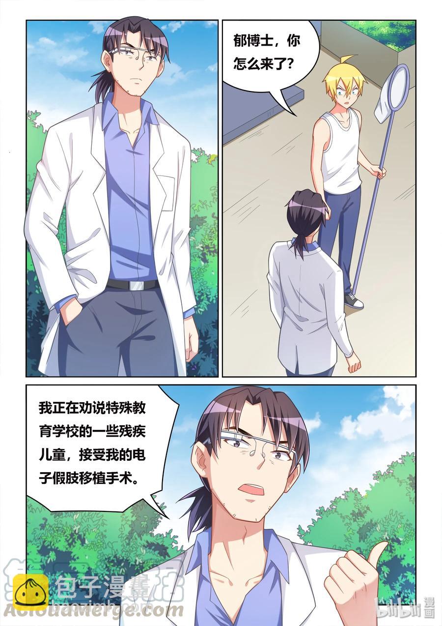 527 命运重演-第470话