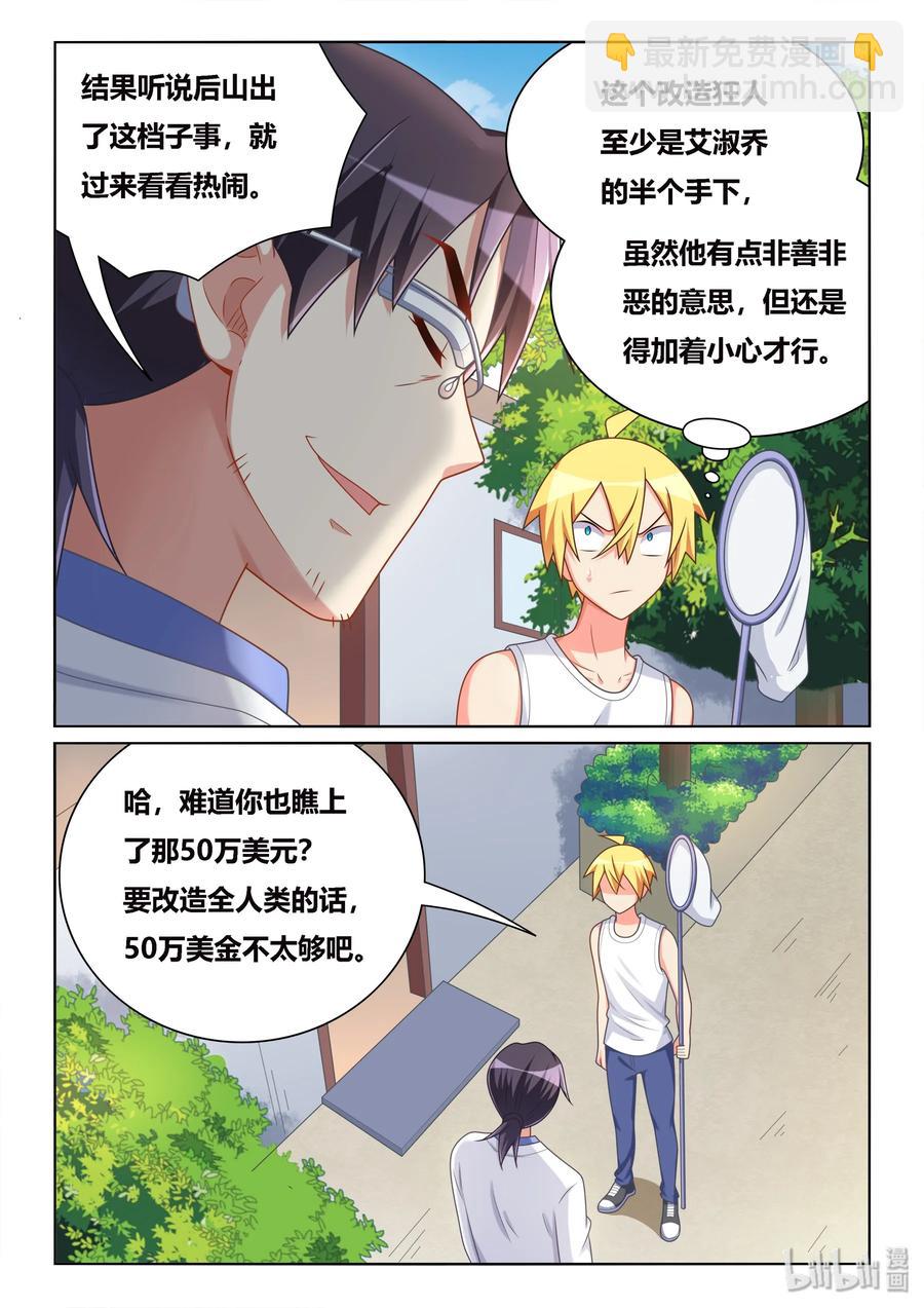 527 命运重演-第470话