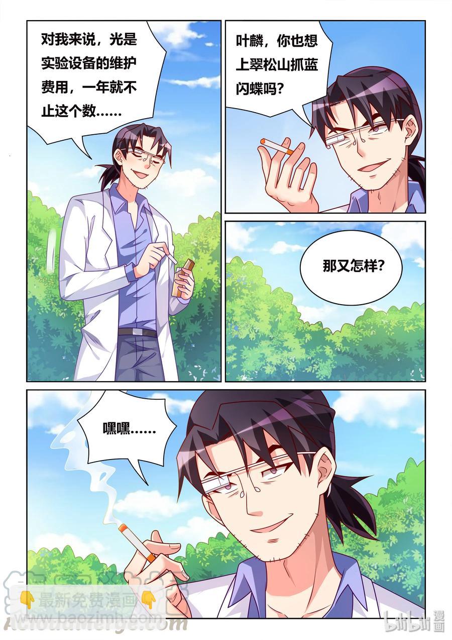 527 命运重演-第470话