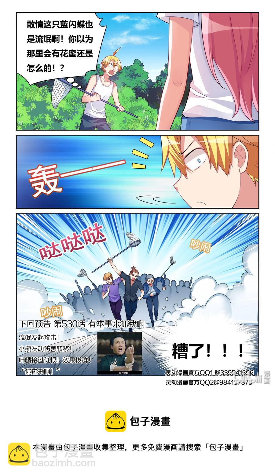 529 混乱的战场-第472话