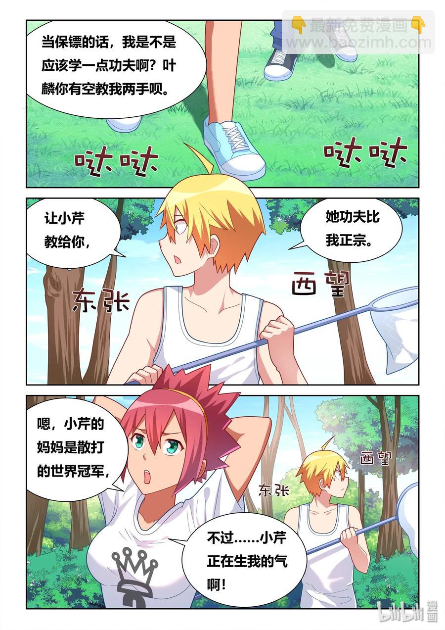 529 混乱的战场-第472话