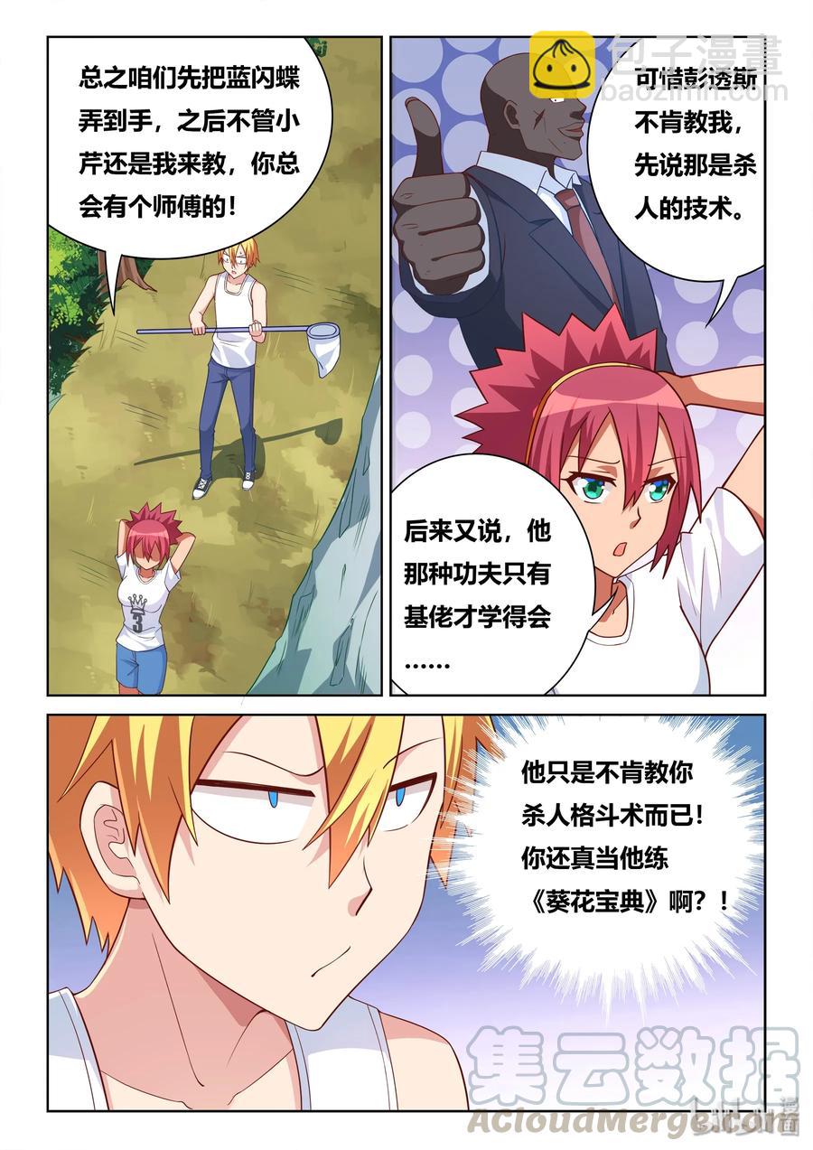 529 混乱的战场-第472话