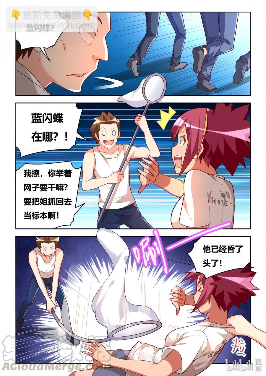 529 混乱的战场-第472话
