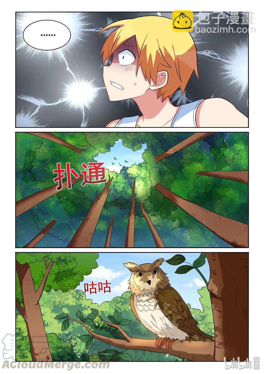 531 身陷绝境-第474话