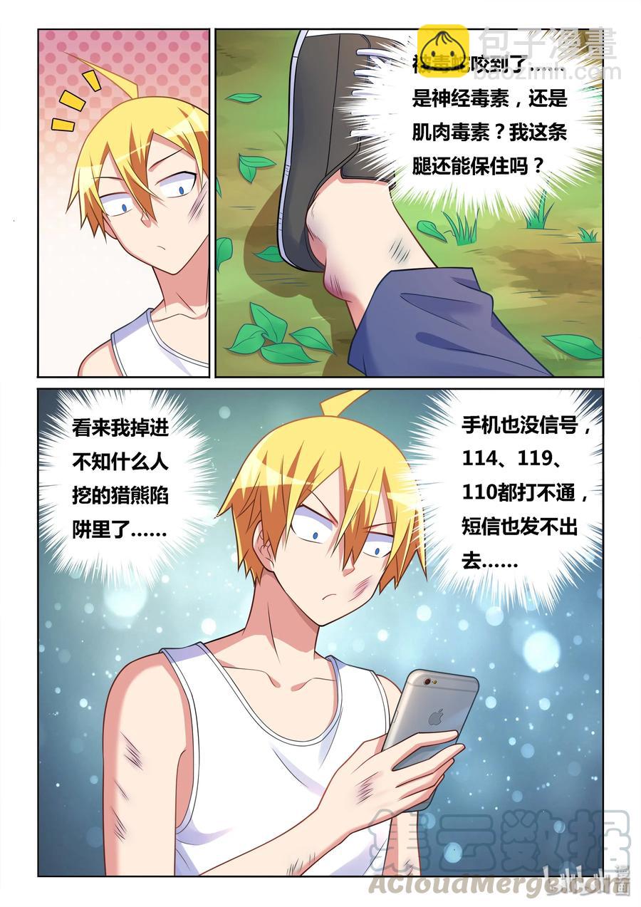 531 身陷绝境-第474话
