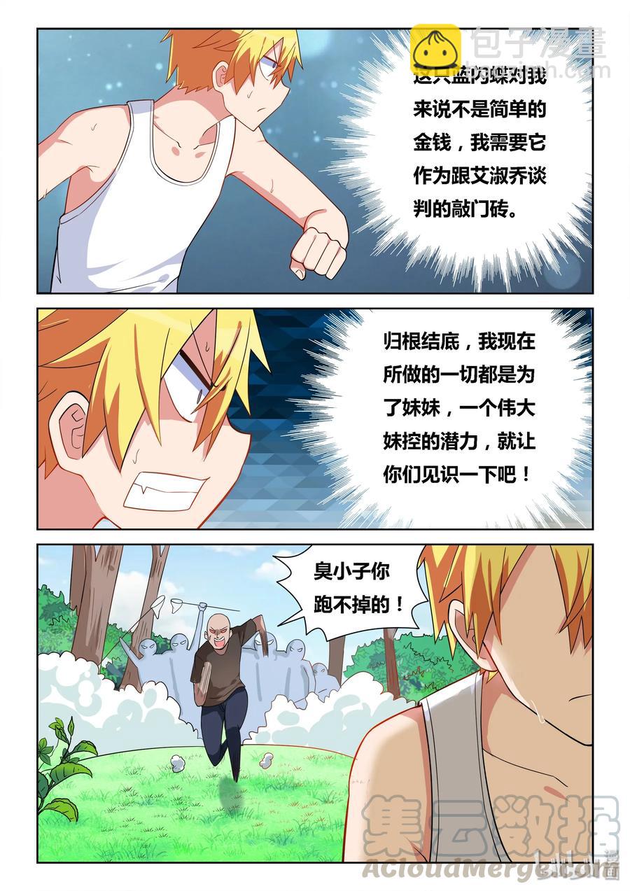 531 身陷绝境-第474话