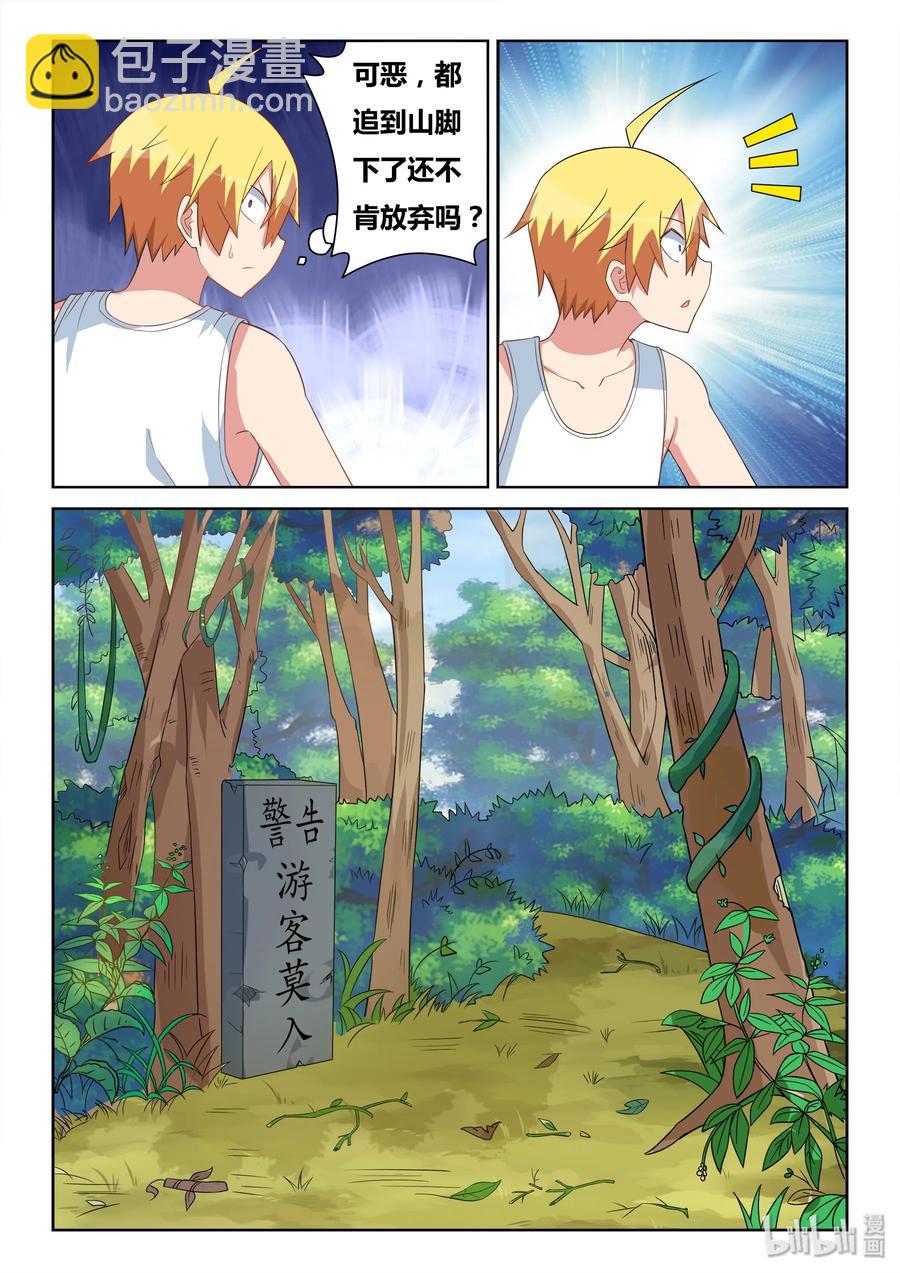 531 身陷绝境-第474话