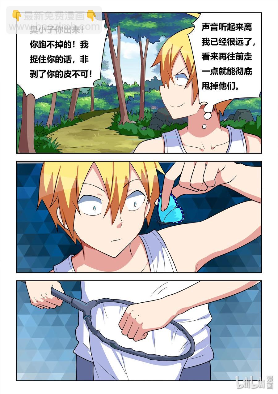 531 身陷绝境-第474话