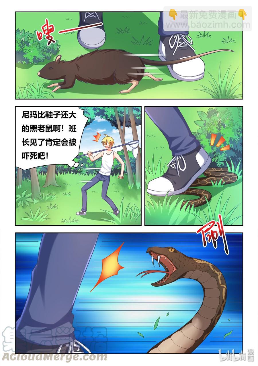 531 身陷绝境-第474话