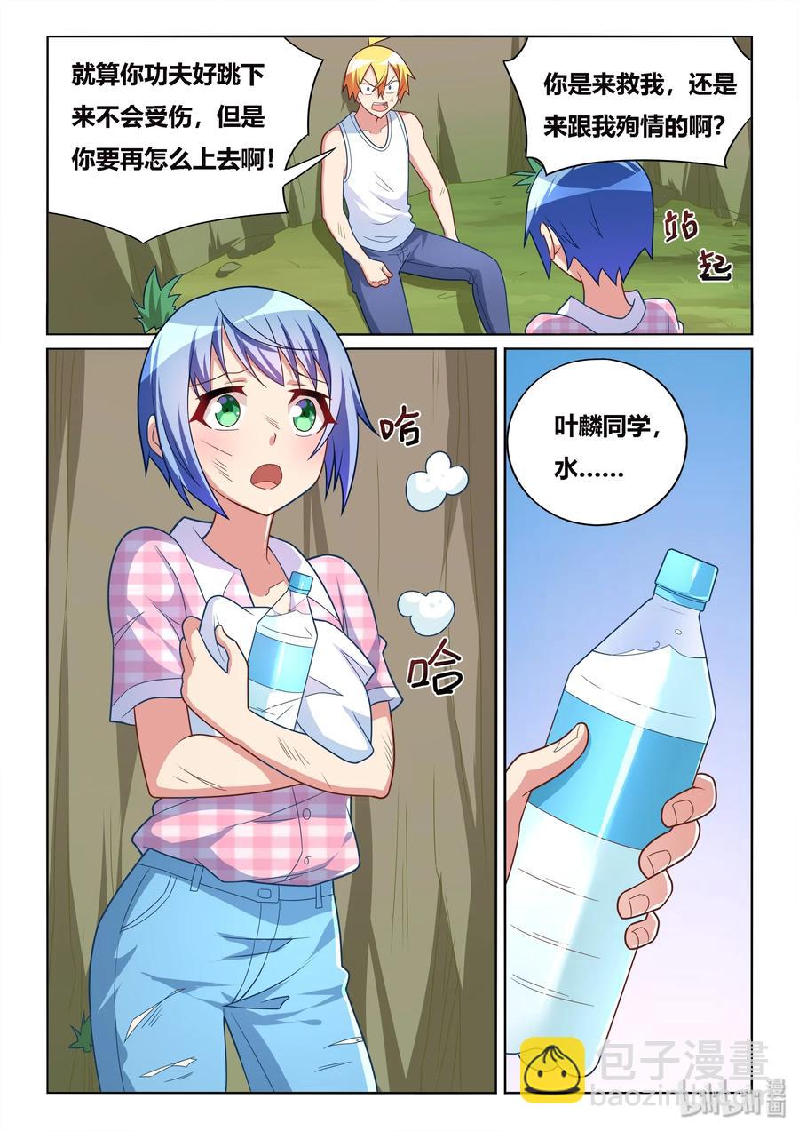 533 成功获救-第476话