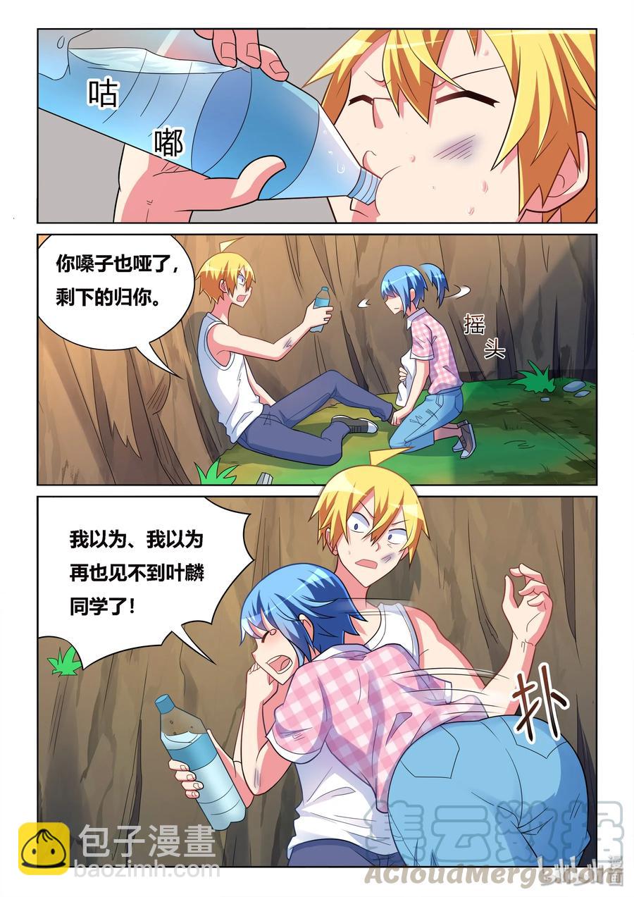 533 成功获救-第476话