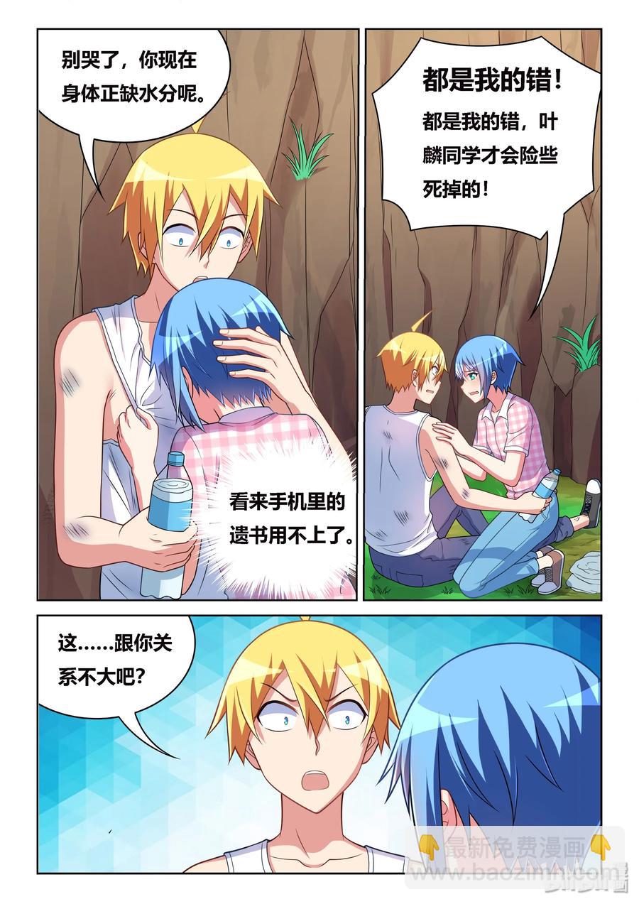 533 成功获救-第476话