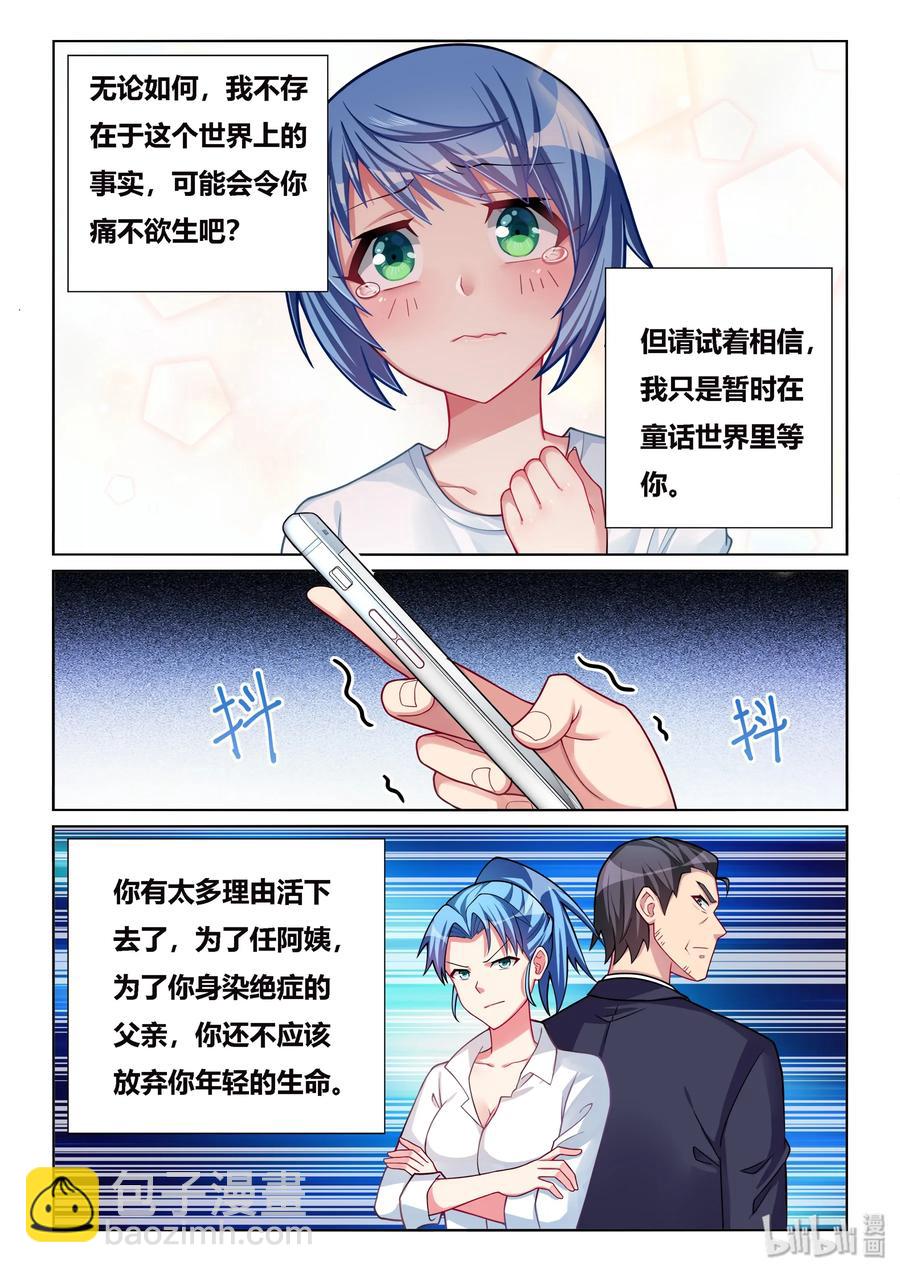 533 成功获救-第476话