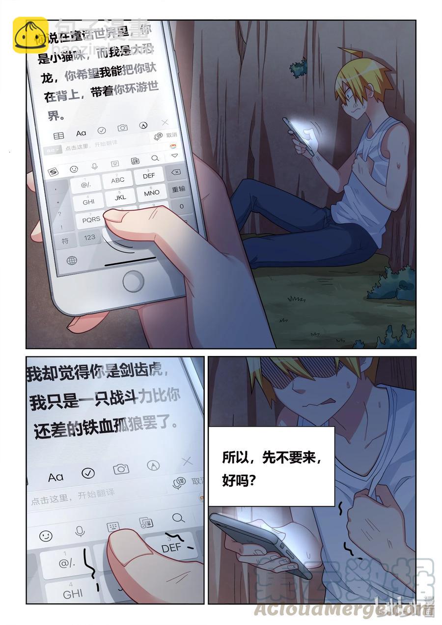 533 成功获救-第476话