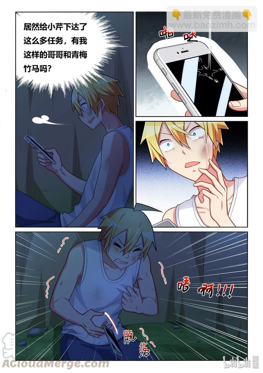 533 成功获救-第476话