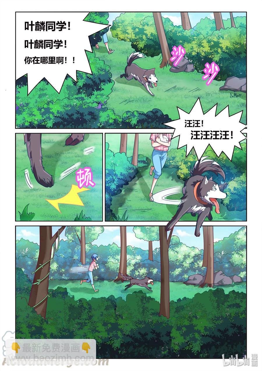 533 成功获救-第476话