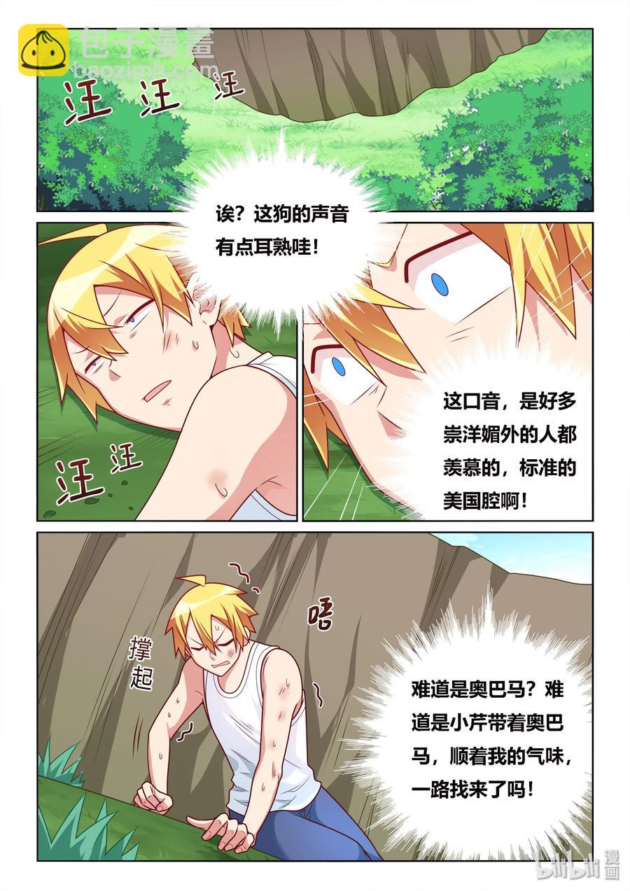 533 成功获救-第476话