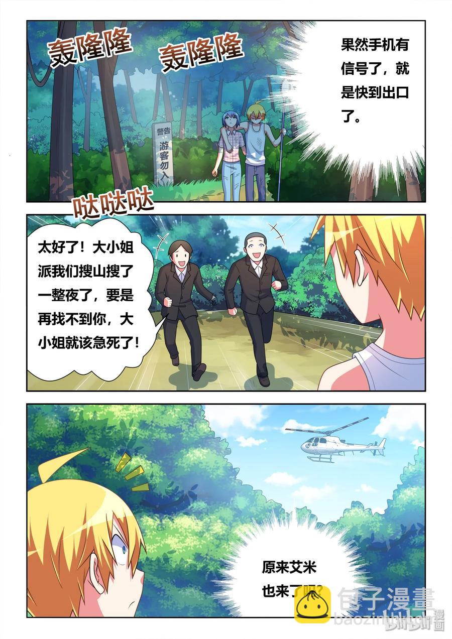 535 手术成功-第478话