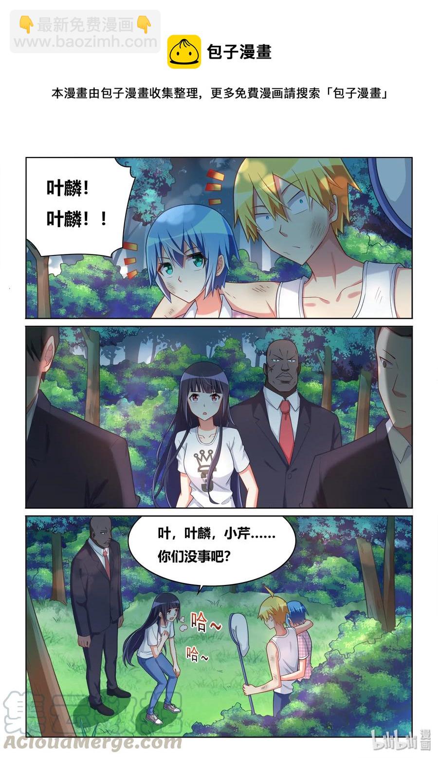 535 手术成功-第478话