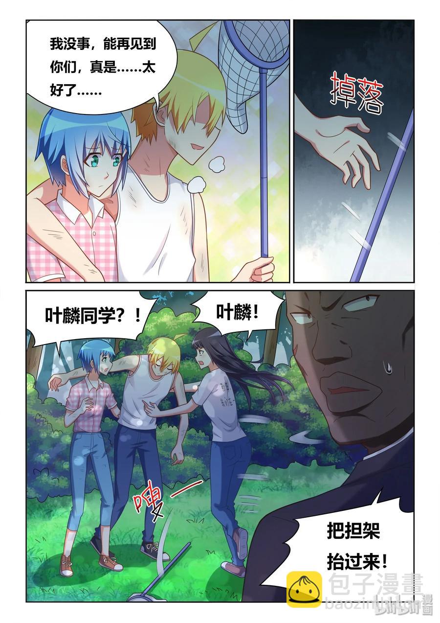 535 手术成功-第478话