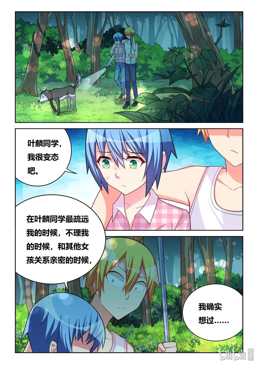 535 手术成功-第478话