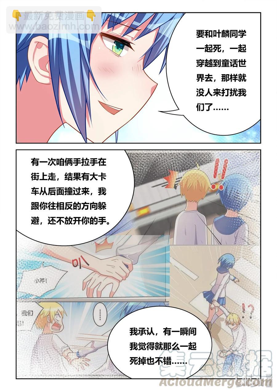 535 手术成功-第478话