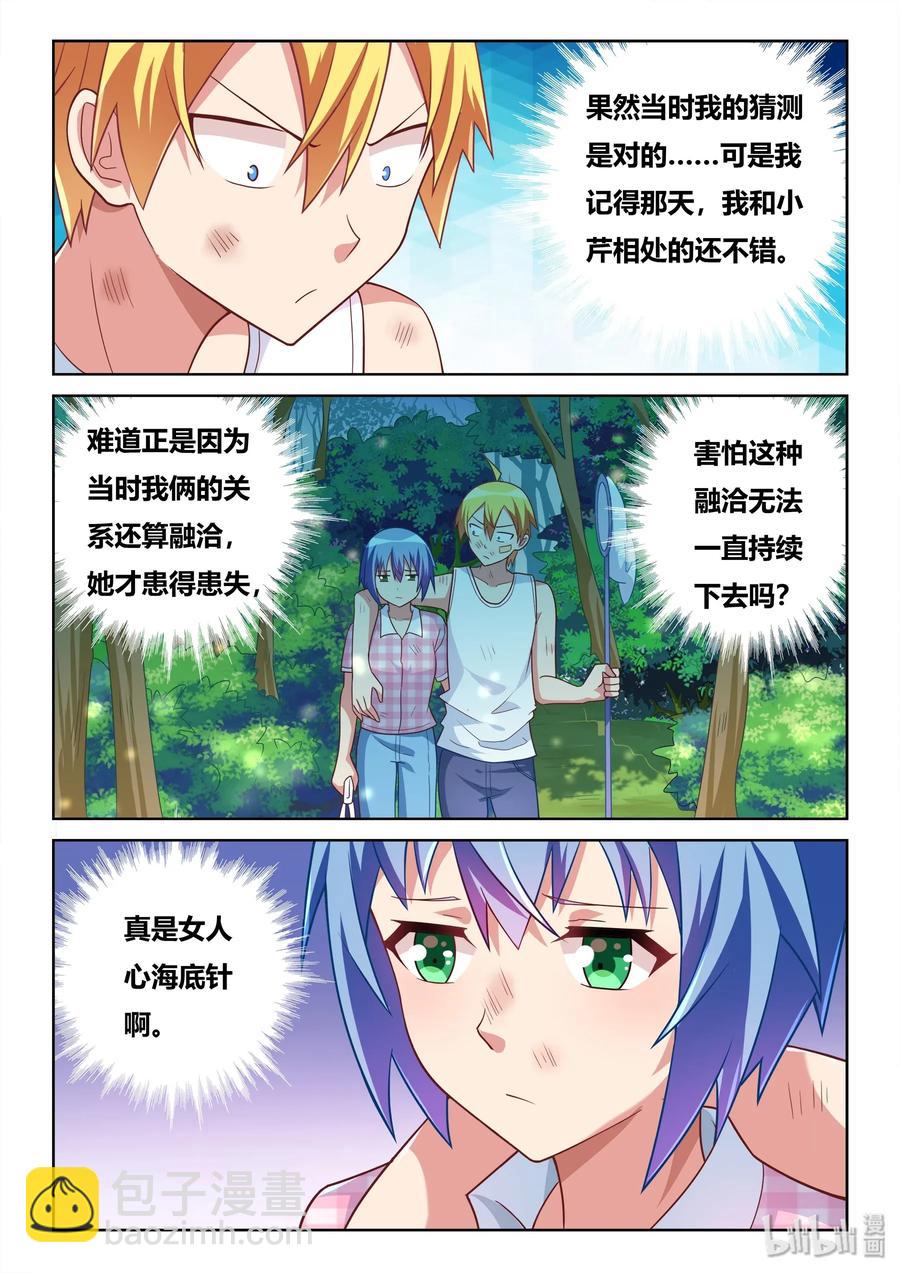535 手术成功-第478话