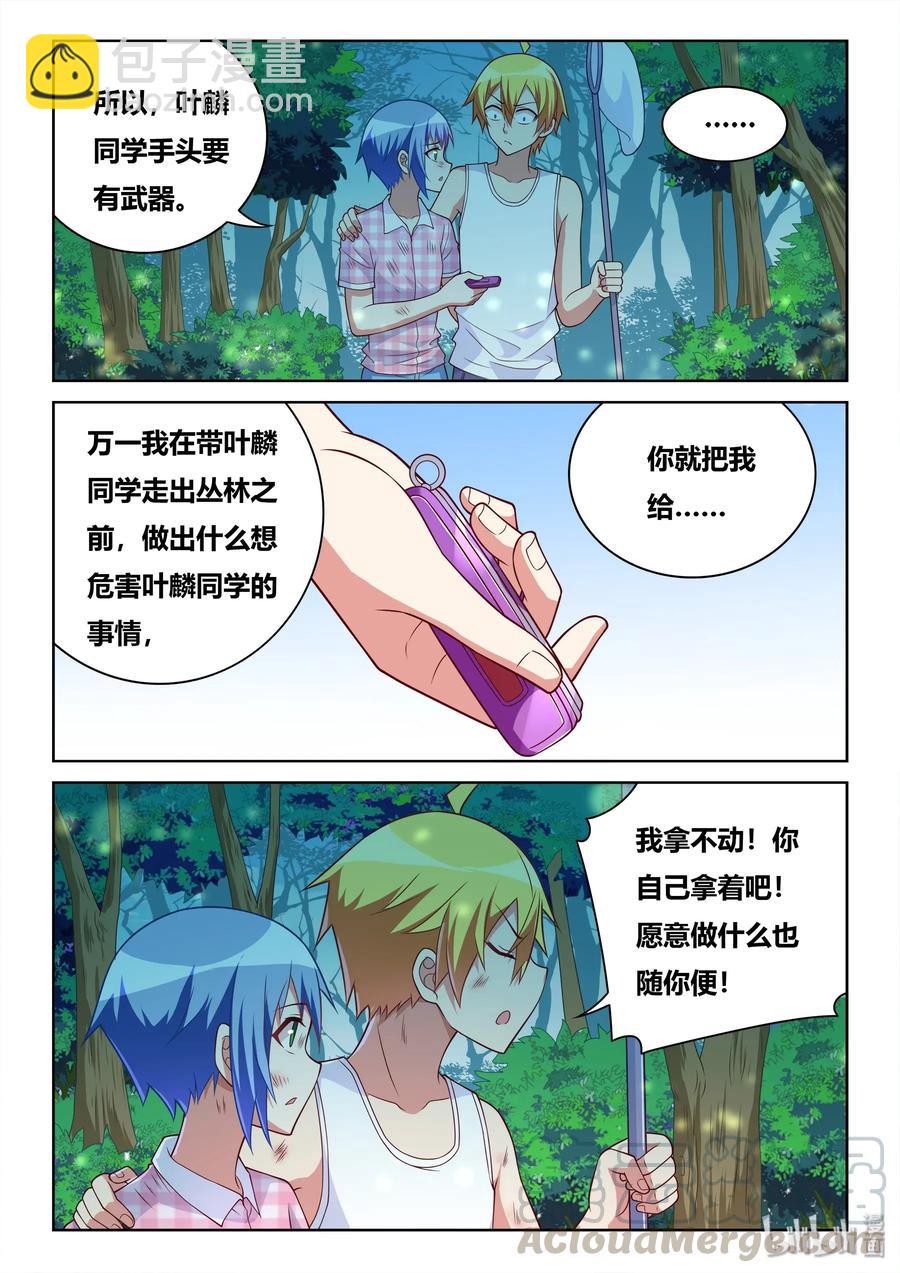 535 手术成功-第478话