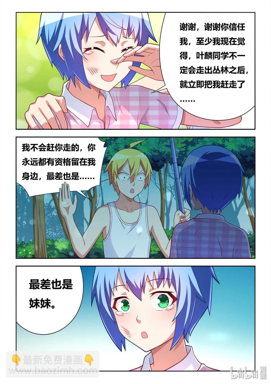 535 手术成功-第478话