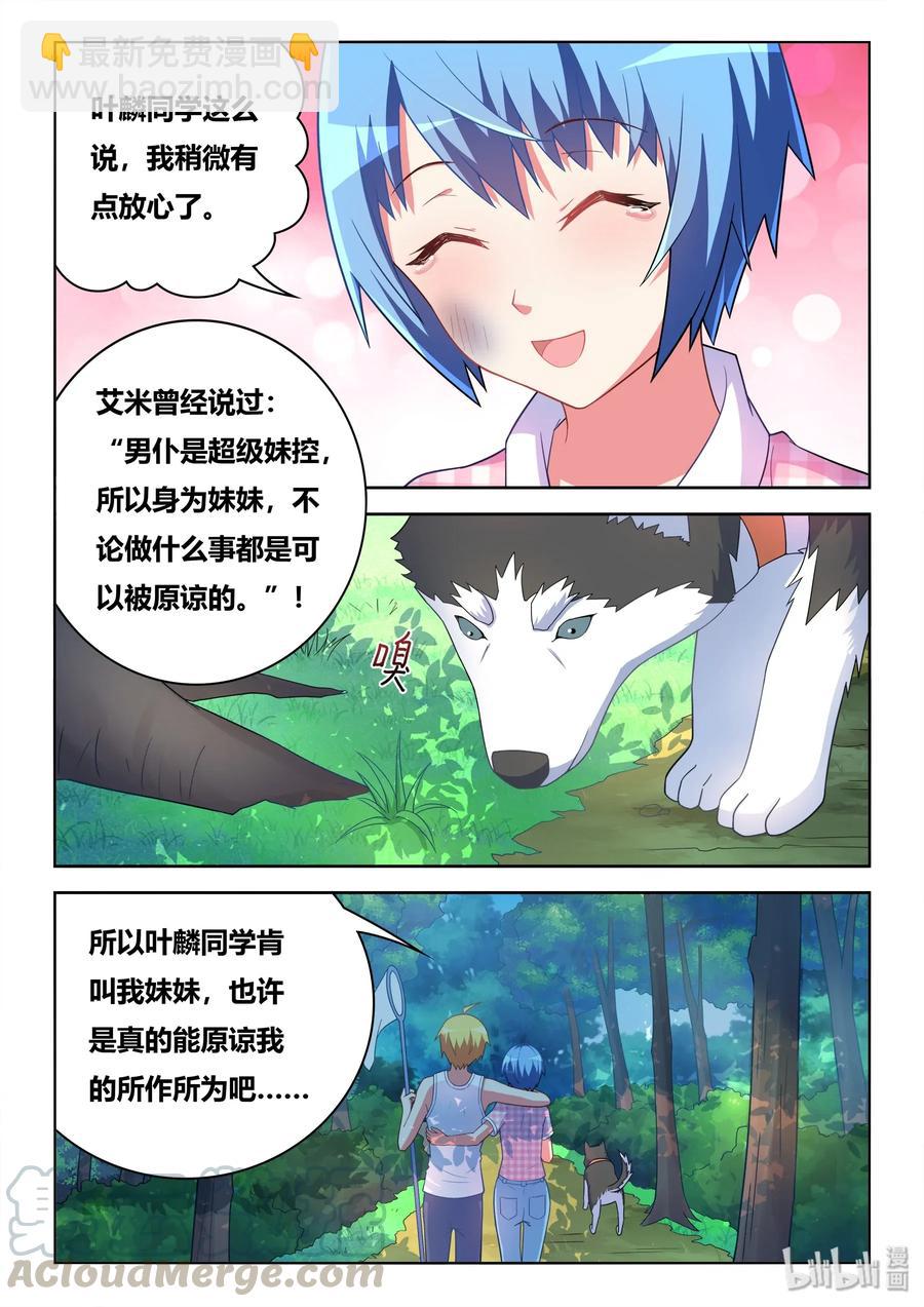 535 手术成功-第478话
